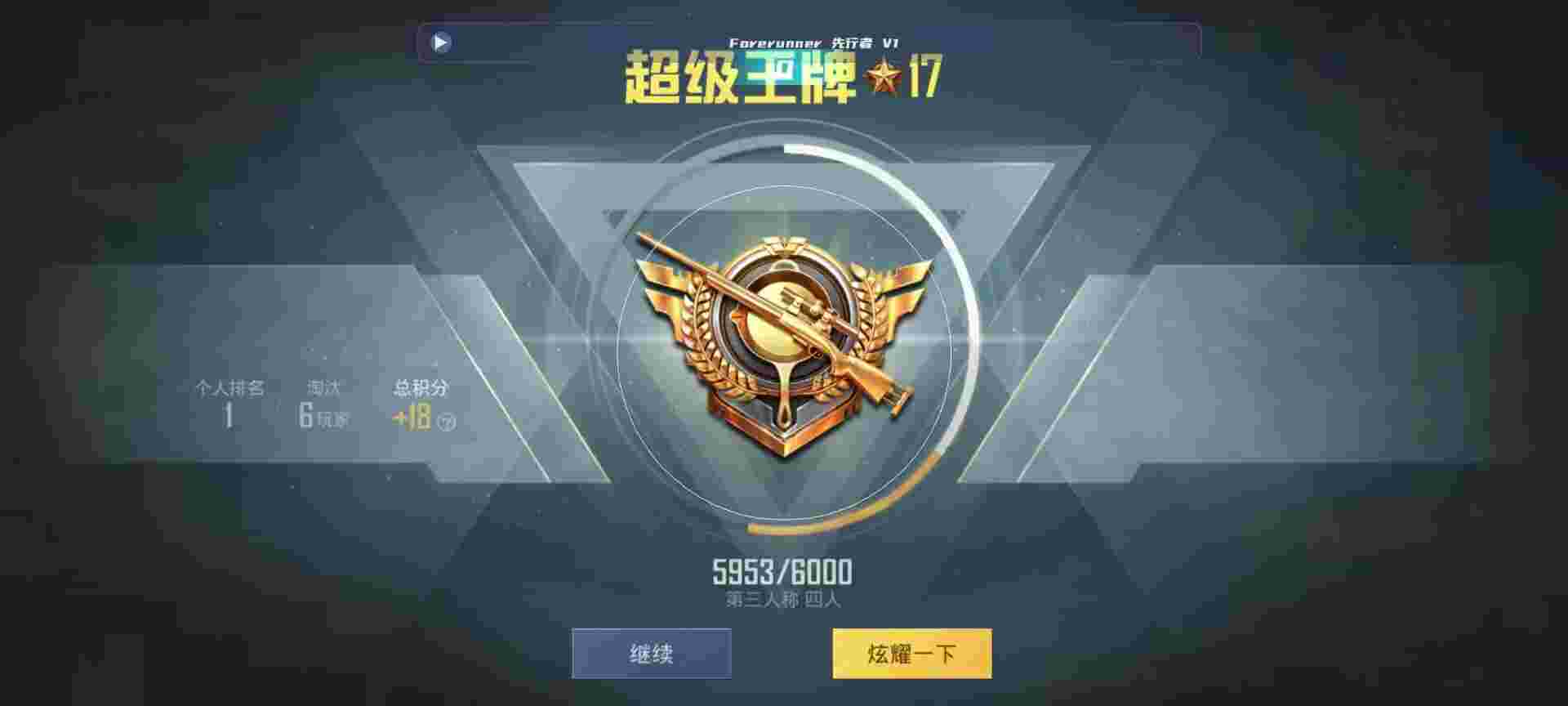 和平精英鸡腿辅助自瞄 - 三角洲部队任务攻略辅助预览图
